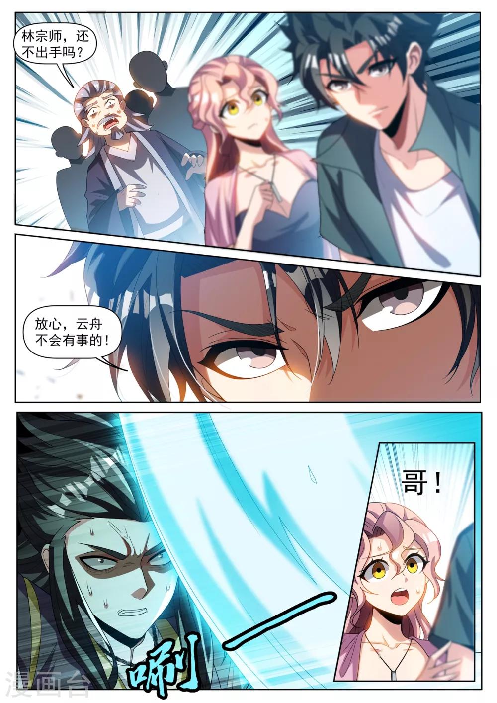 第285话 他不会有事的6