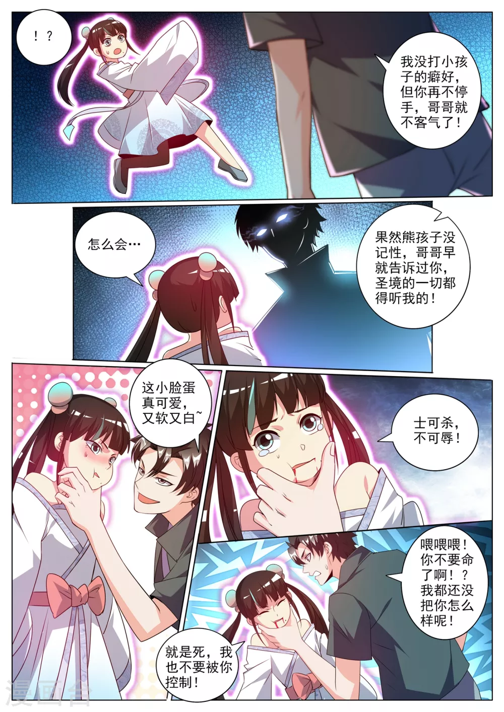 第345话 你要听我差遣5