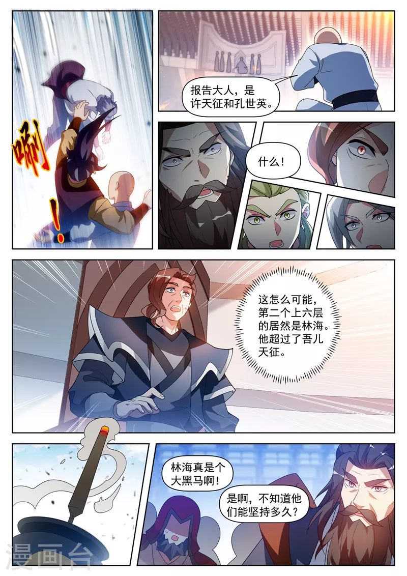 第518话 是时候反击了5