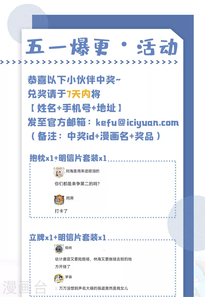 第513话 再给你一次机会10