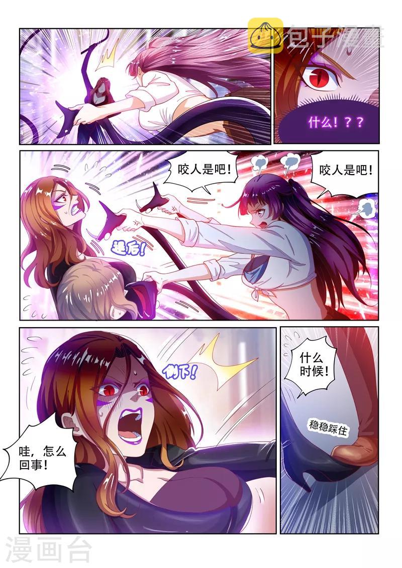 第132话 叫我女王大人7