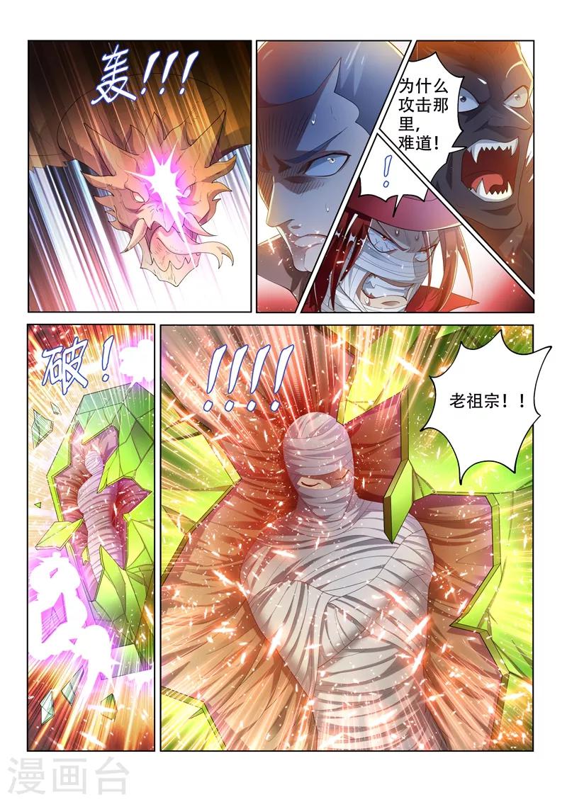 第145话 第十颗头颅？4