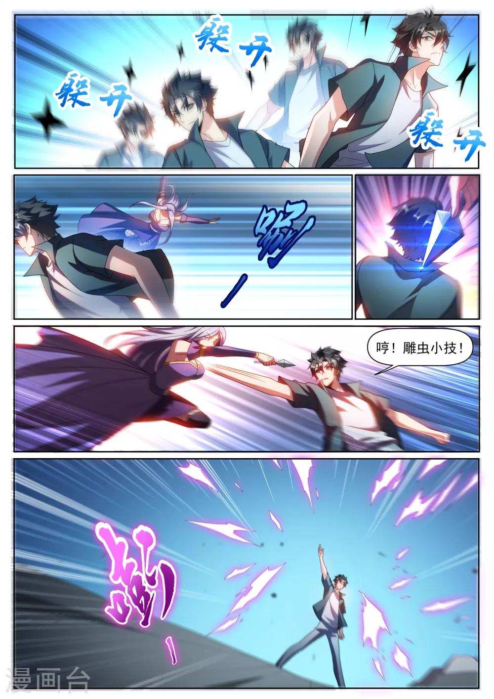 第296话 这点小儿科伤不到我3