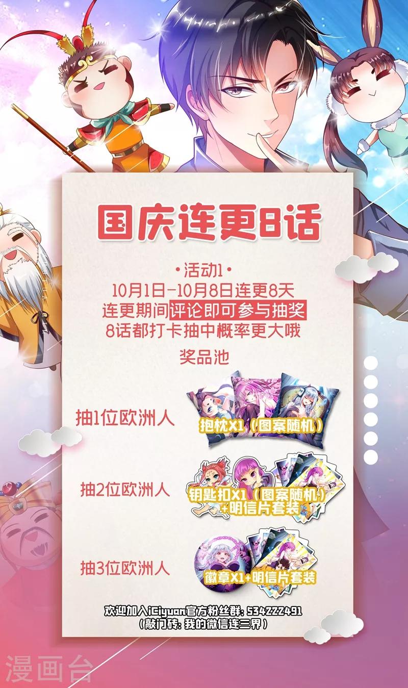 第271话 我猜你不是绿野山庄的人10