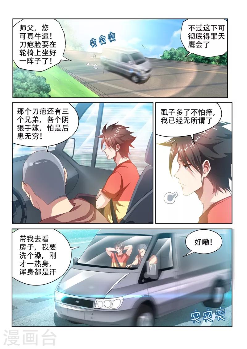第67话 交易龙鳞甲0