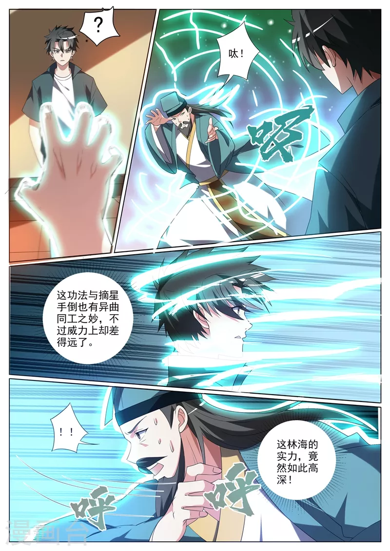 第352话 要是你没能把鬼除去呢7