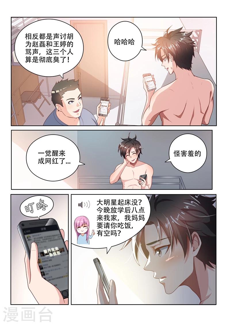 第17话 来我家吃饭吧1