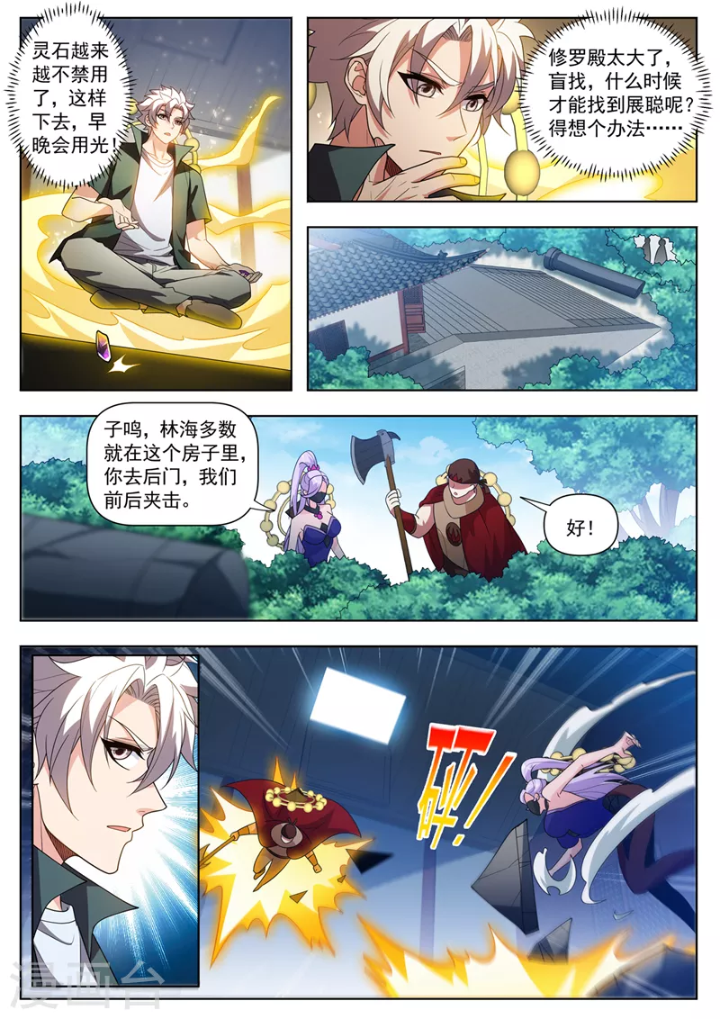 第538话 有胆就来抢！8