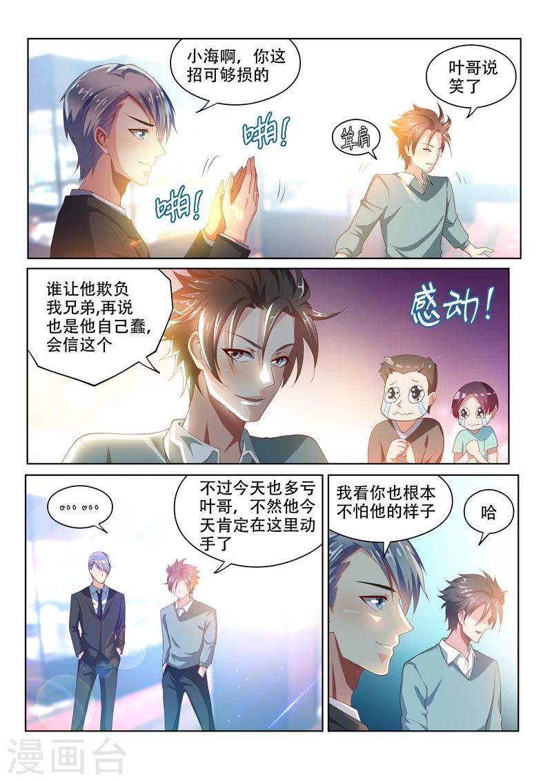 第53话 活见鬼？！2
