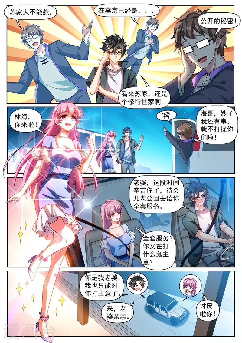 第317话 切开玉髓5