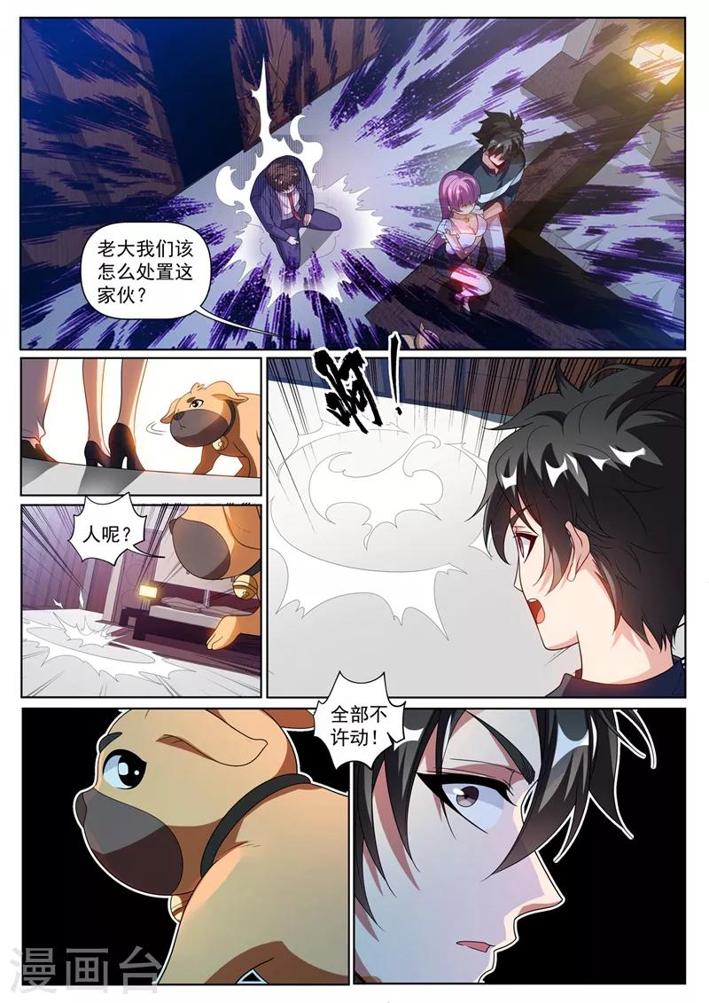 第246话 馨月变身怪力少女！？5