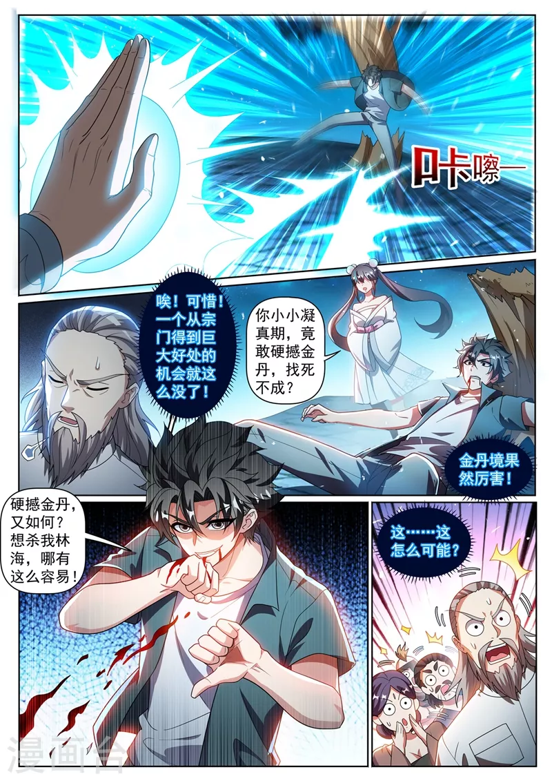 第347话 他差点杀了金丹境？0