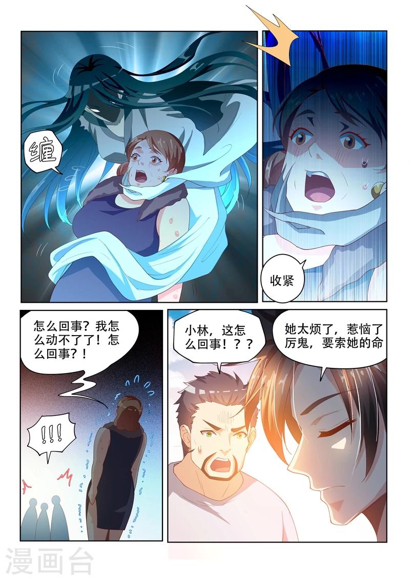 第59话 意外收获2