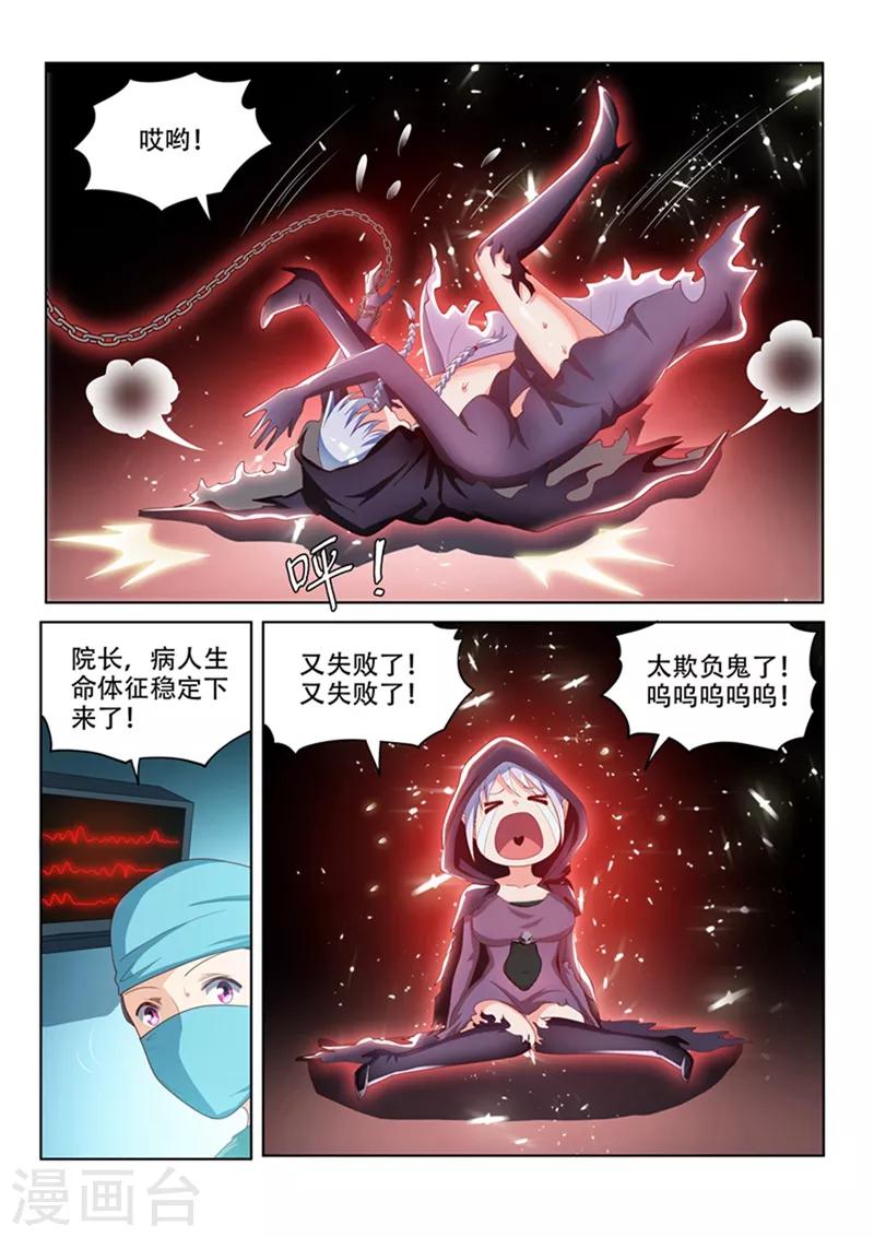 第48话 太欺负鬼了8