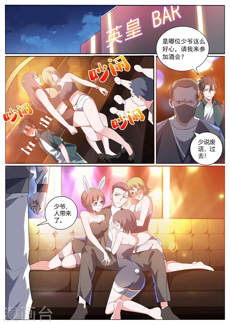 第312话 花八千万修仙7