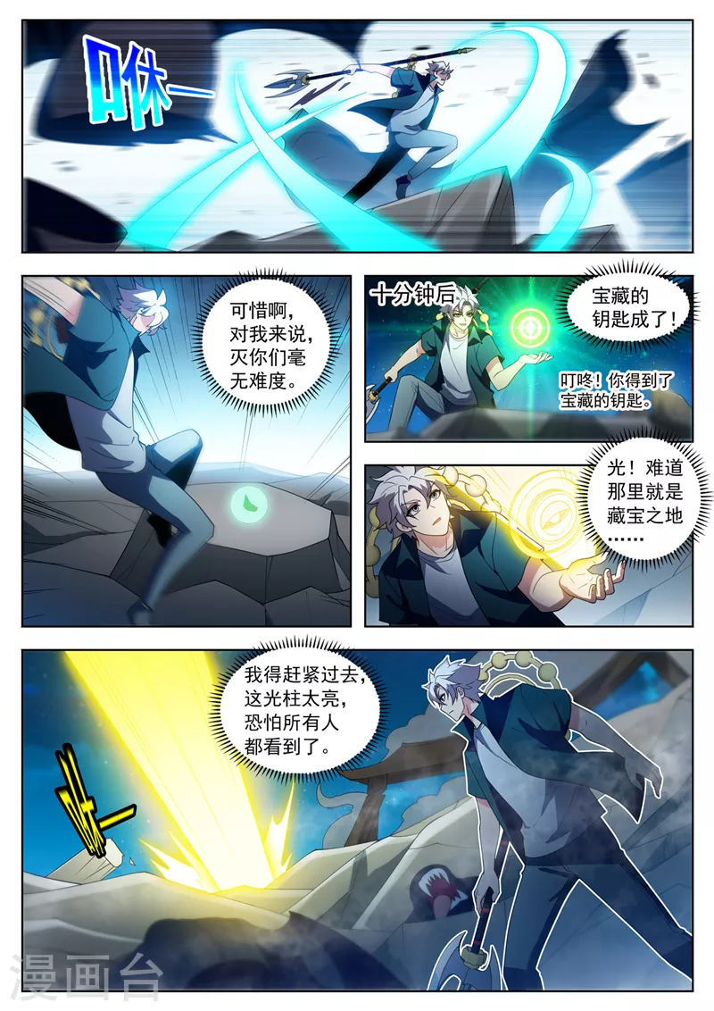 第532话灭你们毫无难度！8