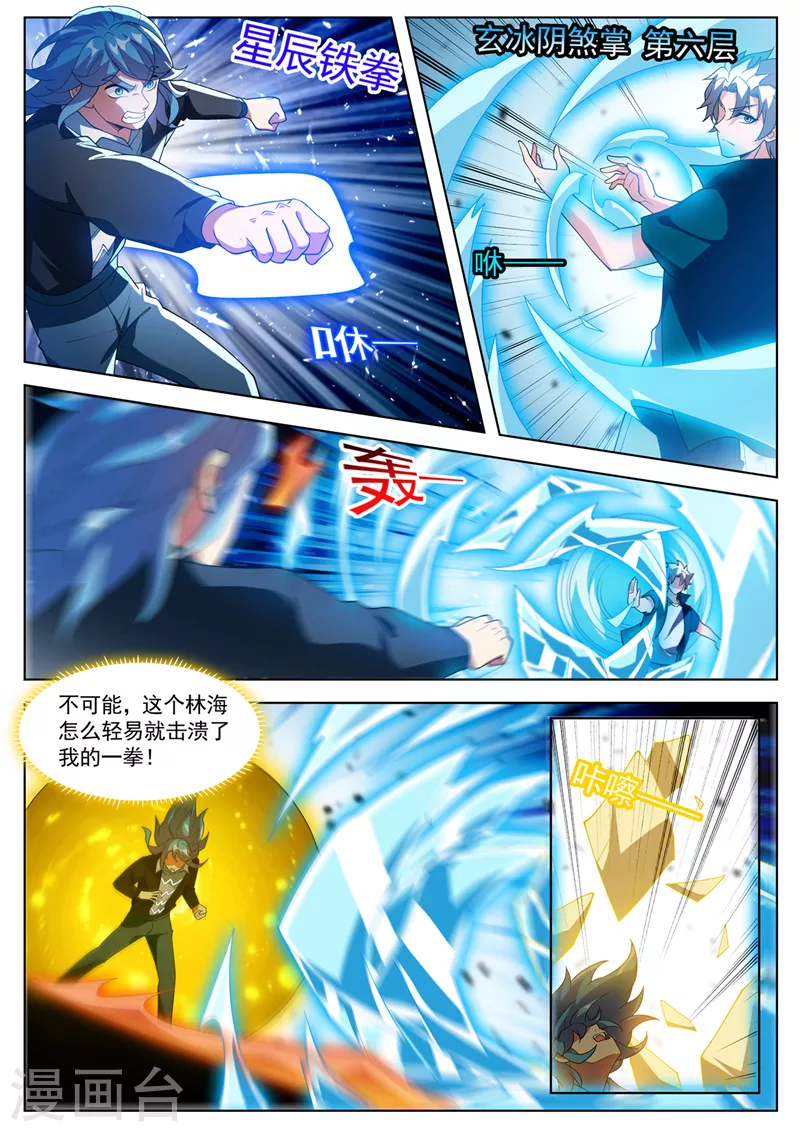 第524话 只能下杀手了！2