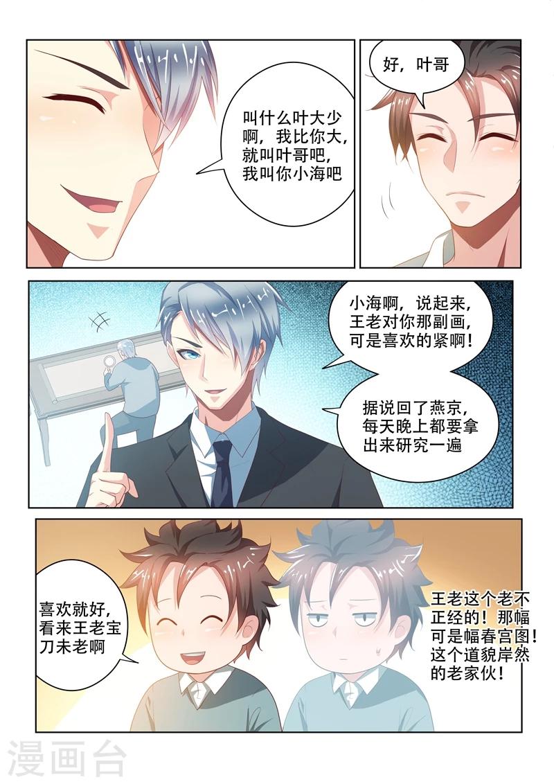 第50话 找场子去7