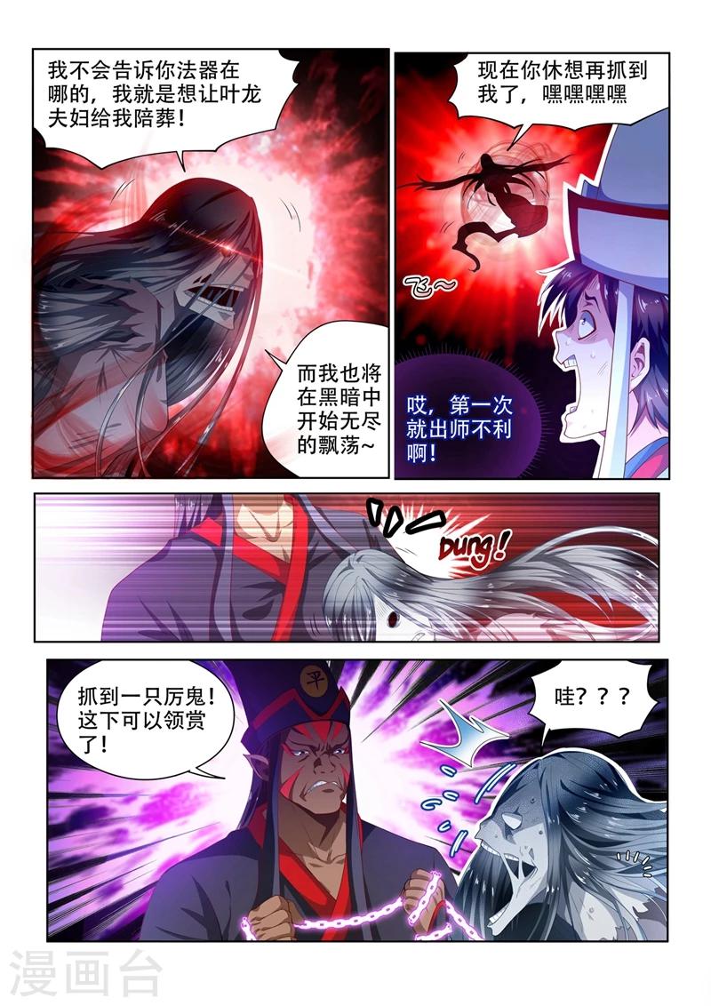 第97话 两盆樱桃花4