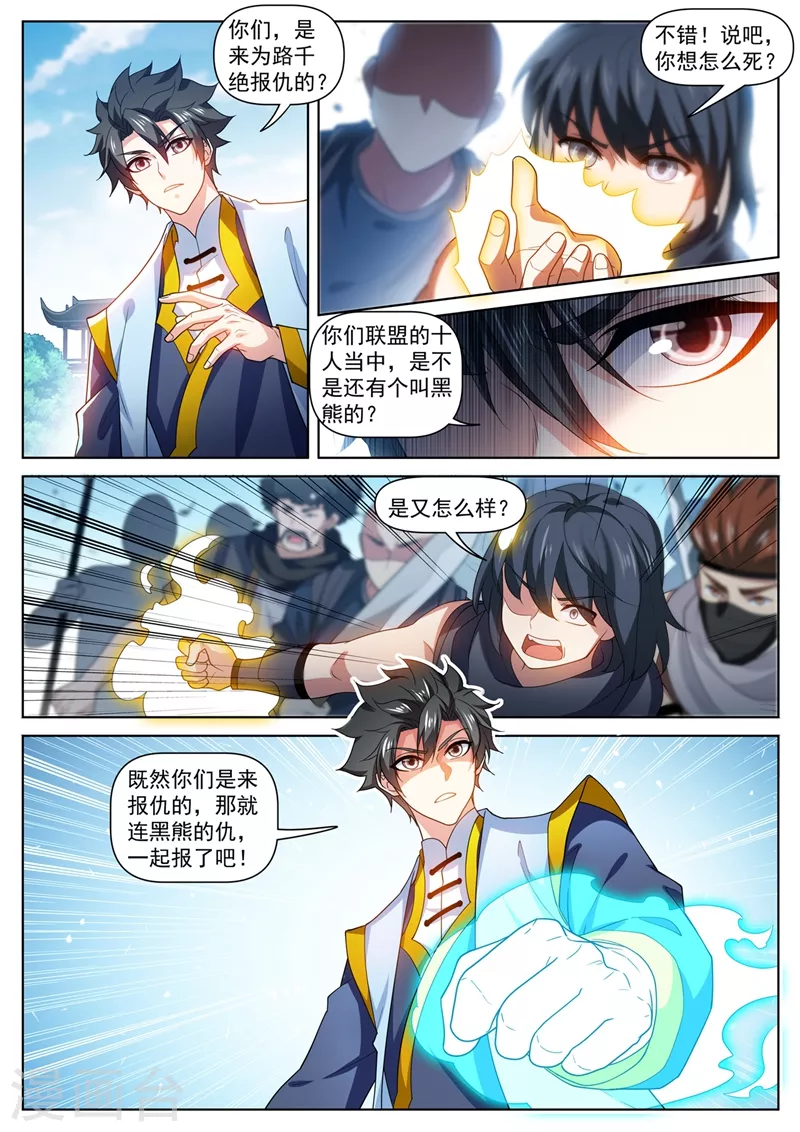 第471话 以一敌八3