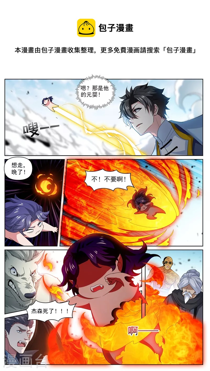 第476话 三个元婴连续陨落5