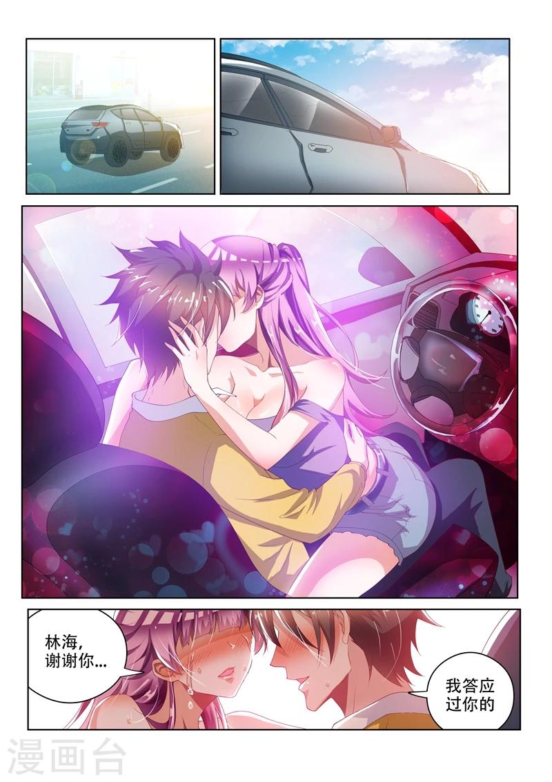 第49话 扰人好事8