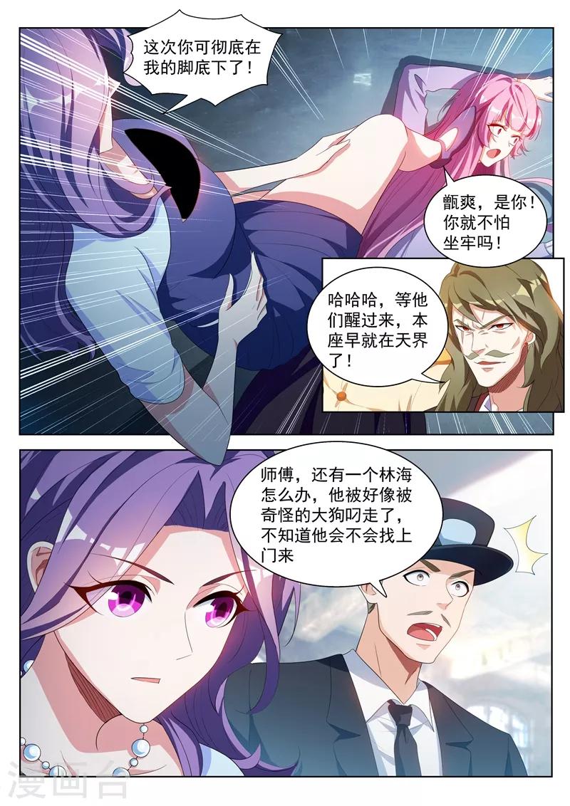 第186话 弥天阵，启动！6