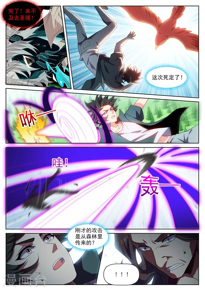 第457话 神龙岛要变天了？6