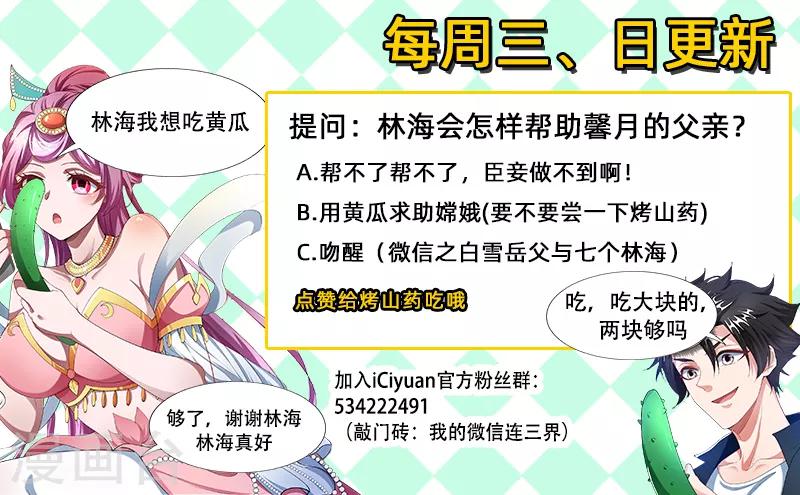第174话 黄瓜的妙用10