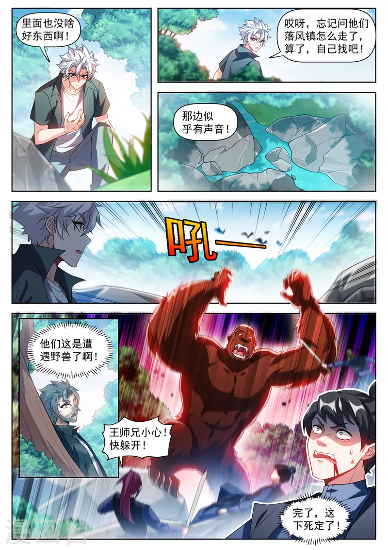 第502话 这是病，得治啊2
