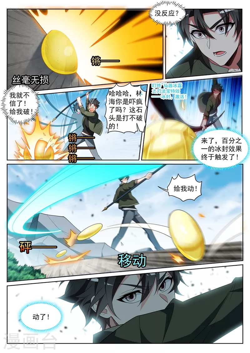 第409话 只是开个玩笑6