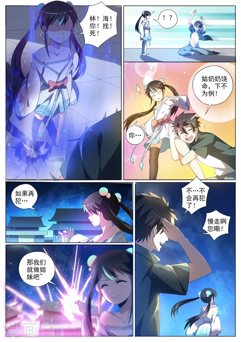 第367话 打持久战的神技0