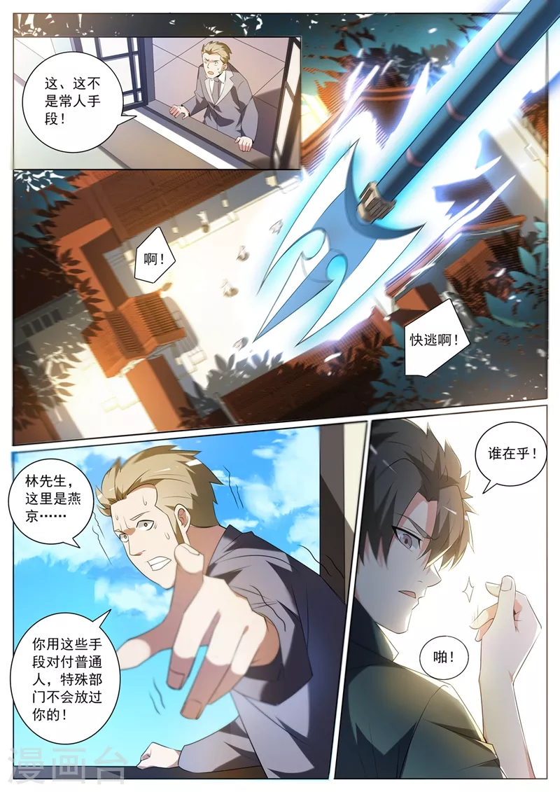 第327话 芸芸到底是谁抓走的6