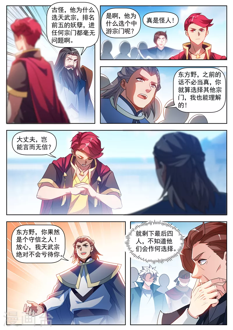 第520话 你认为，你配吗？1
