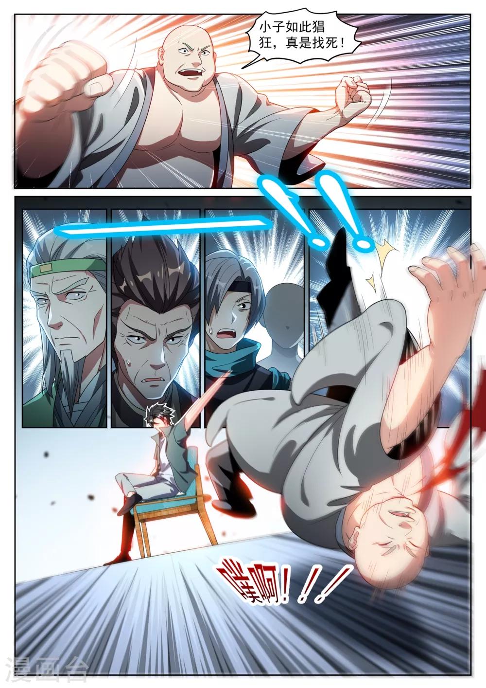第287话 这个林海是归真境2