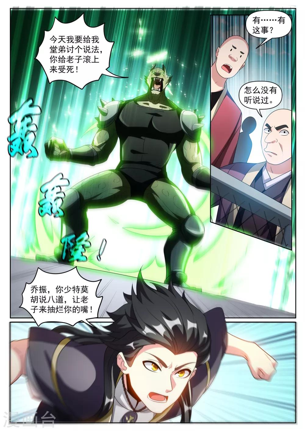 第282话 你们放心，万事有我9