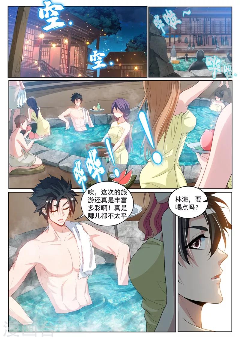 第234话 现在的我你高攀不起6