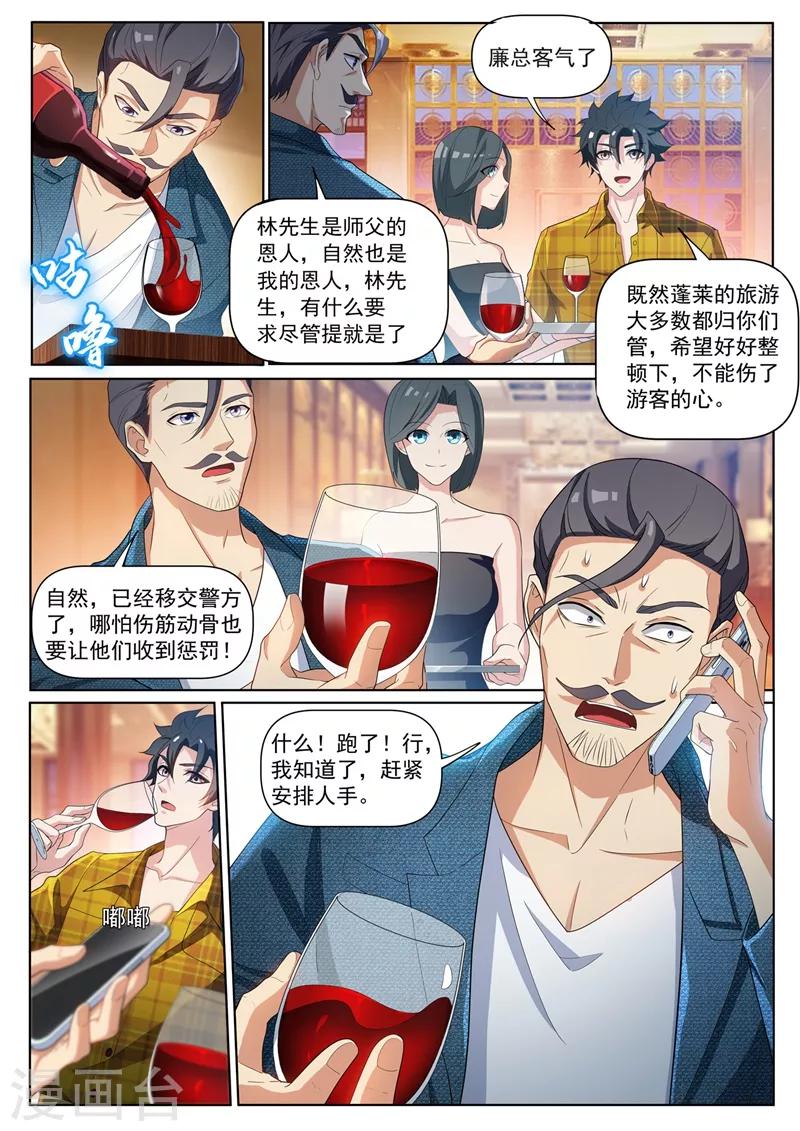 第221话 你今晚怕是要死！4