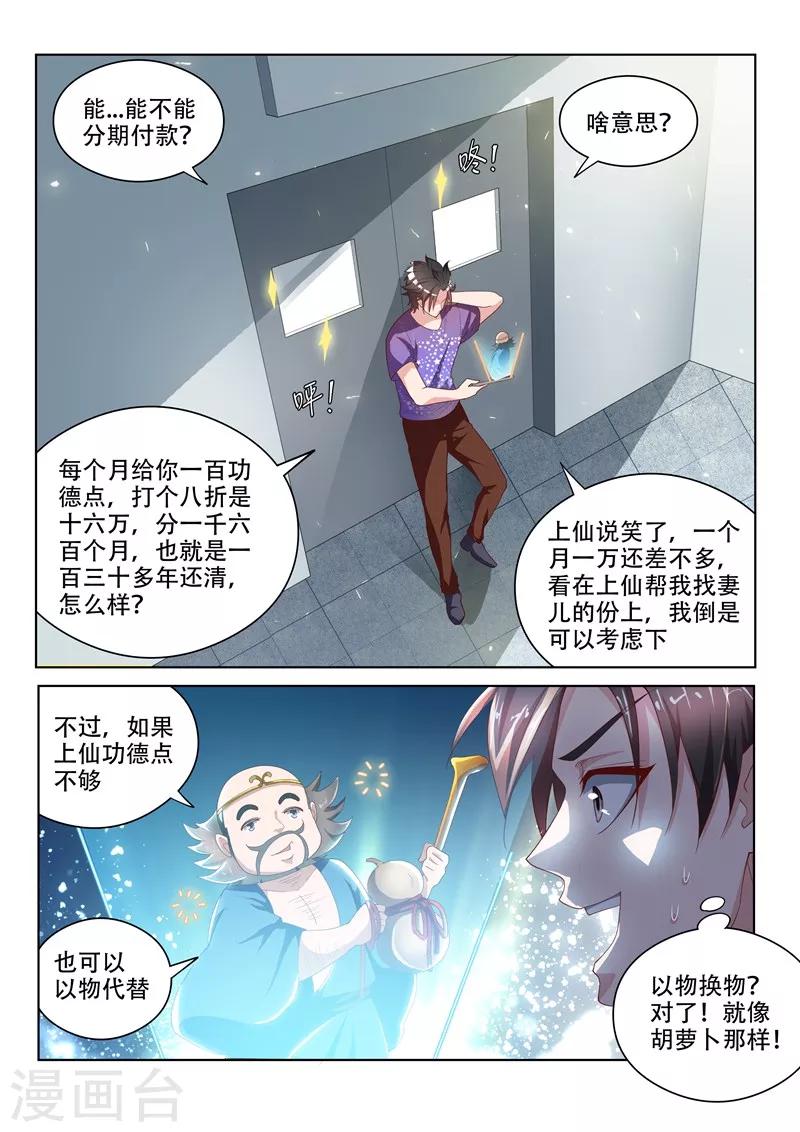 第41话 香烟救急3