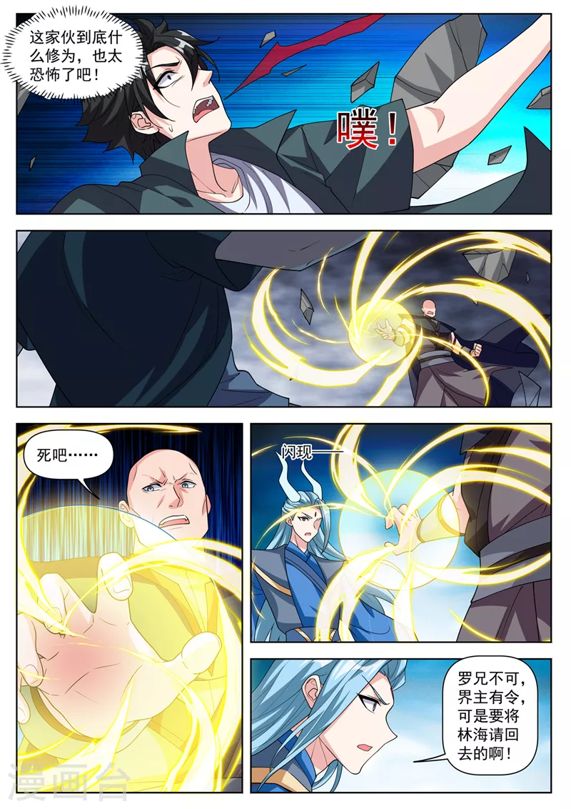 第498话 这地方不赖啊3