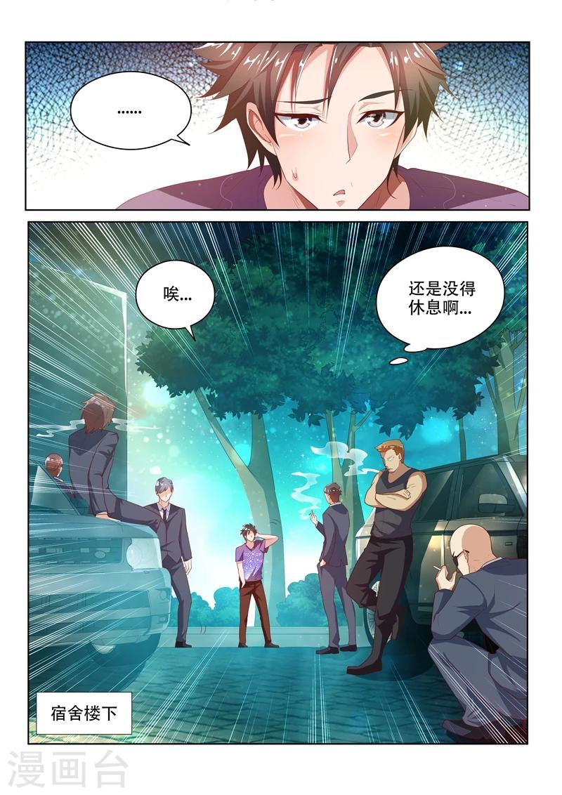 第44话 一波未平，一波又起1