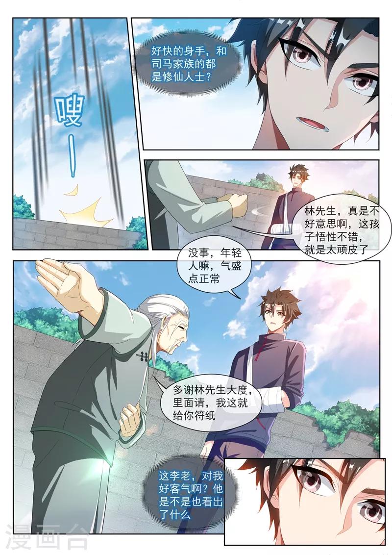 第202话 姜还是老的辣！2