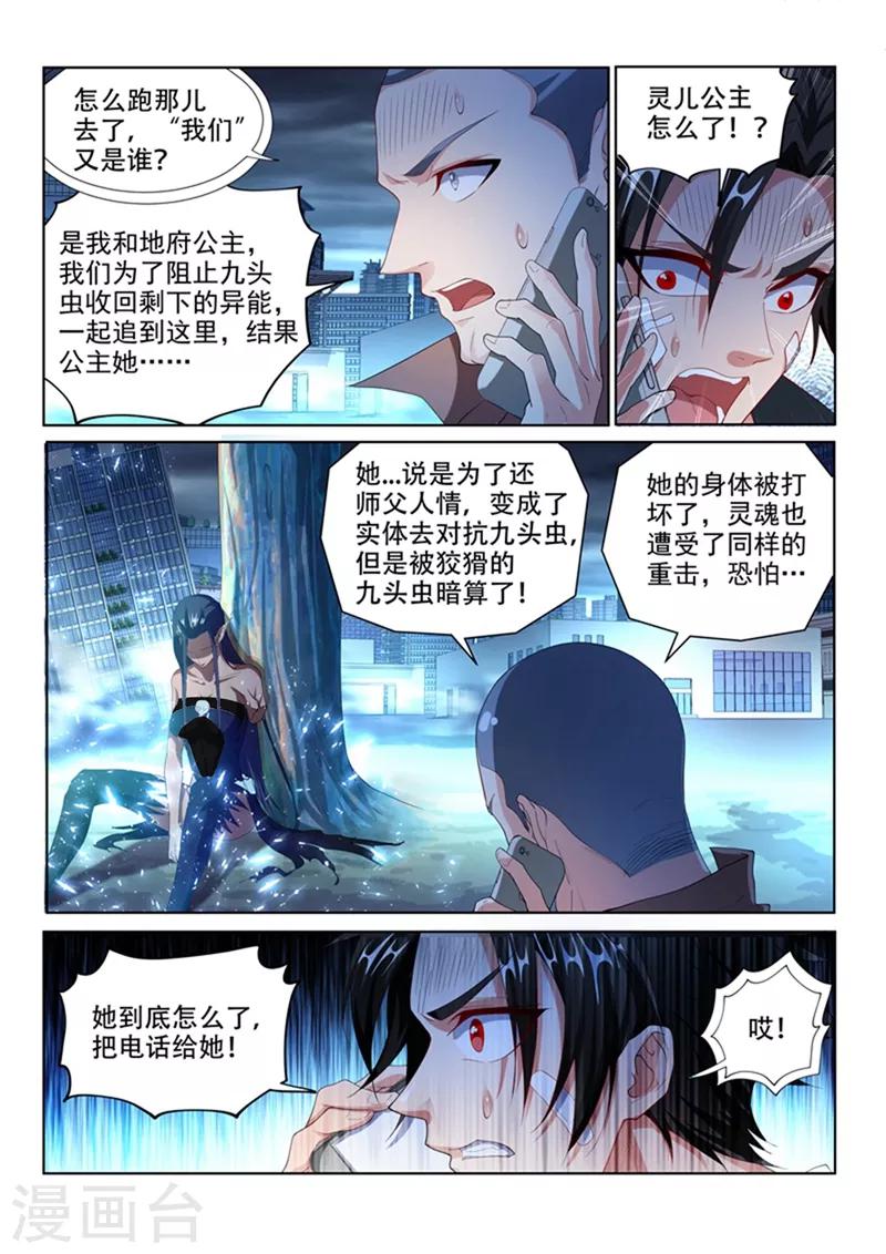 第158话 江南市大危机6