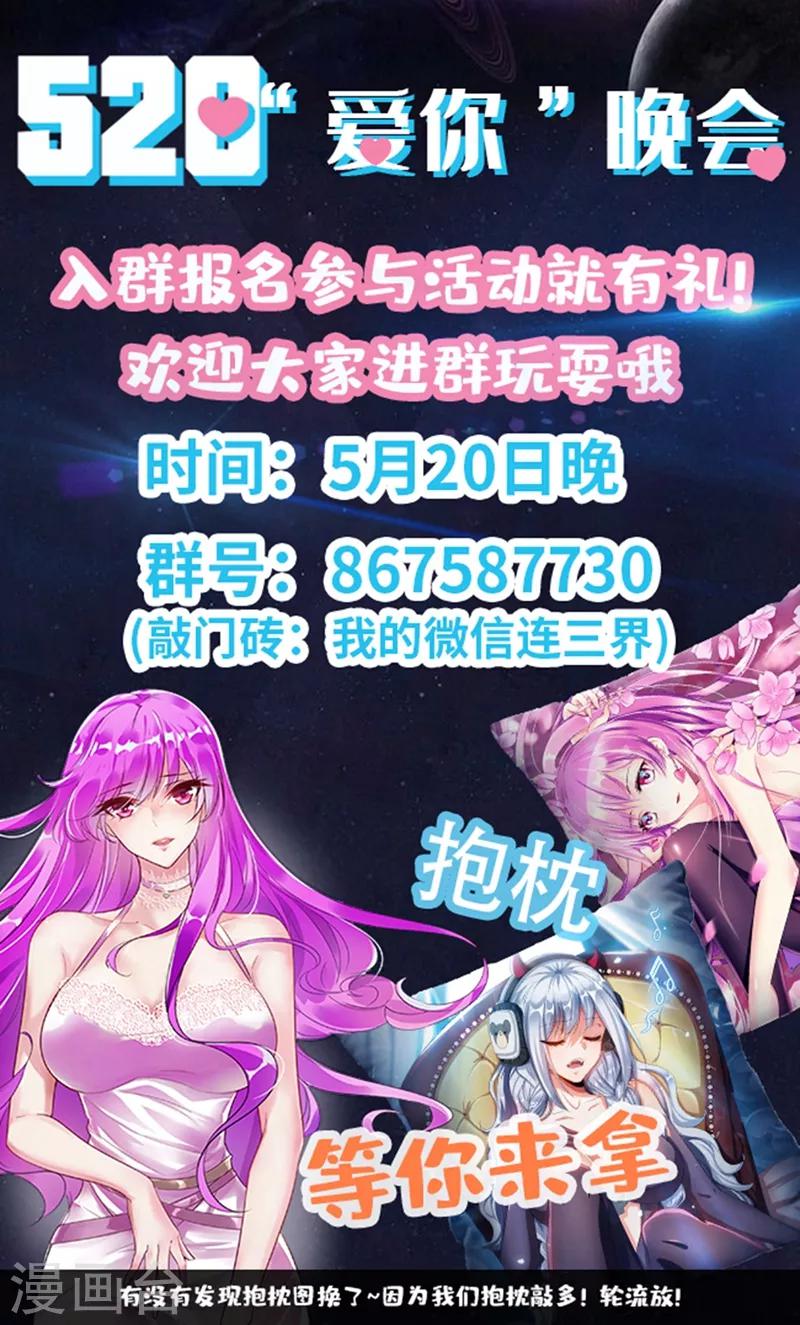 第231话 大白天见鬼了？！11