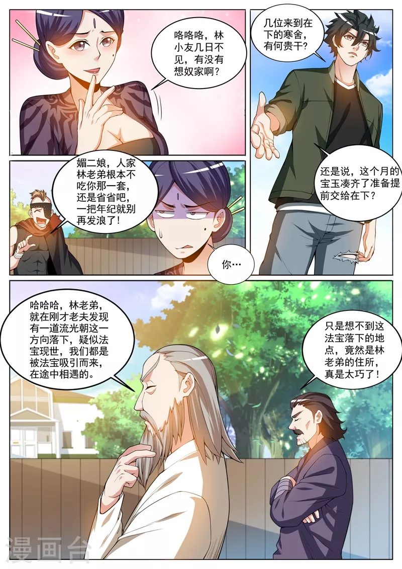 第390话 飞行法器穿云梭8
