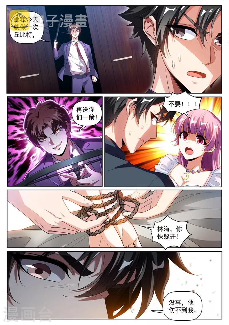 第245话 舍身为馨月挡箭7