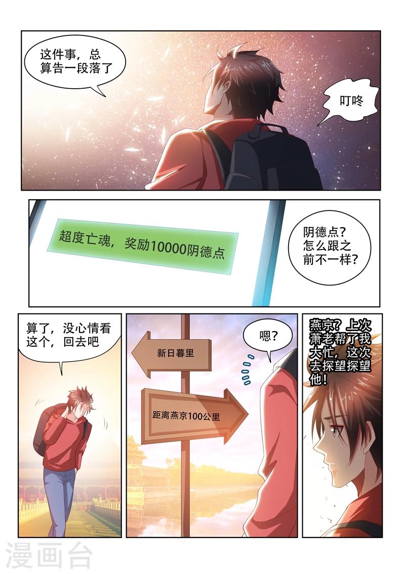 第61话 看热闹3