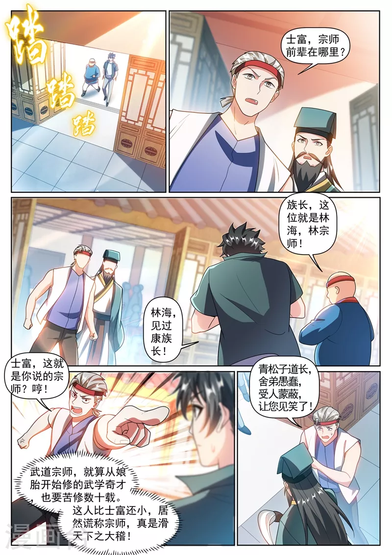第351话 一年后让她起死回生6