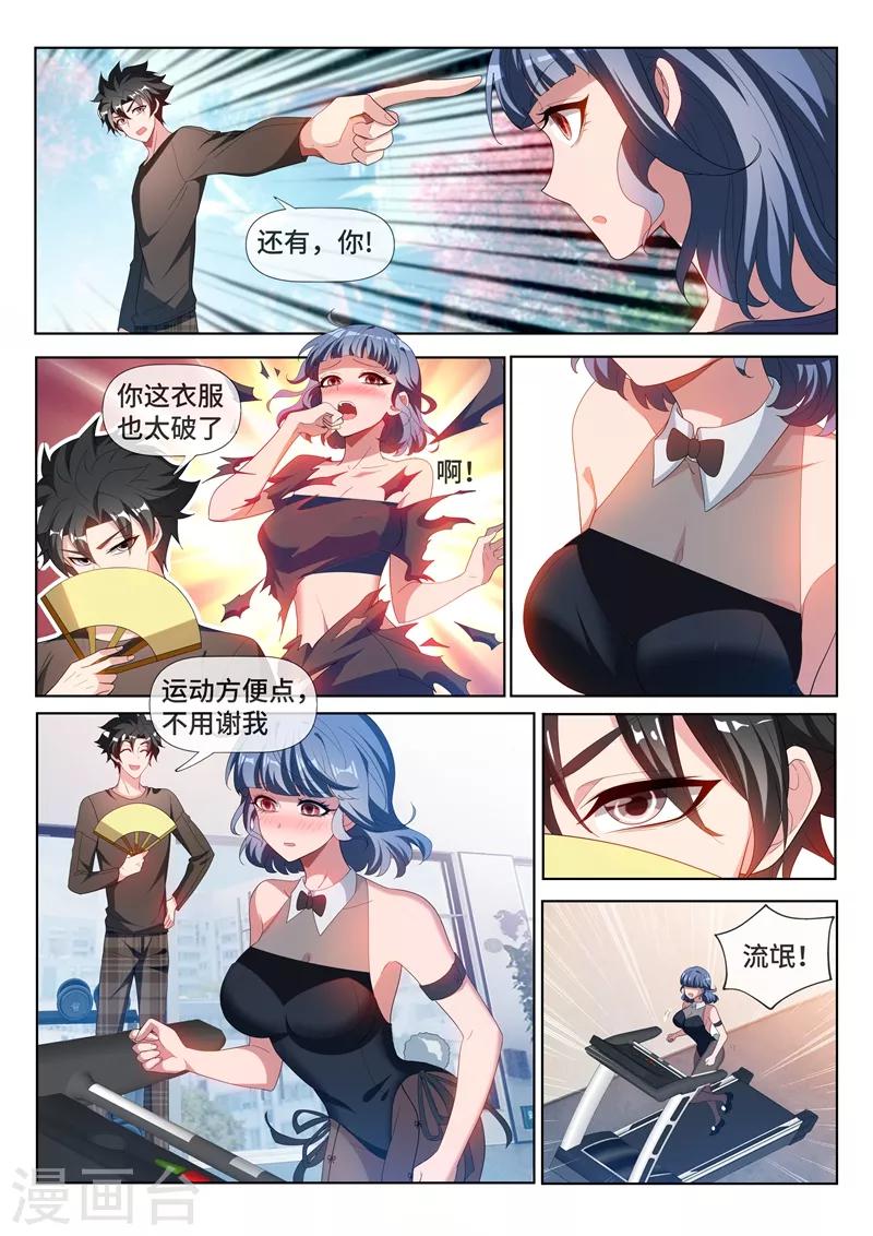 第213话 微信新功能！6