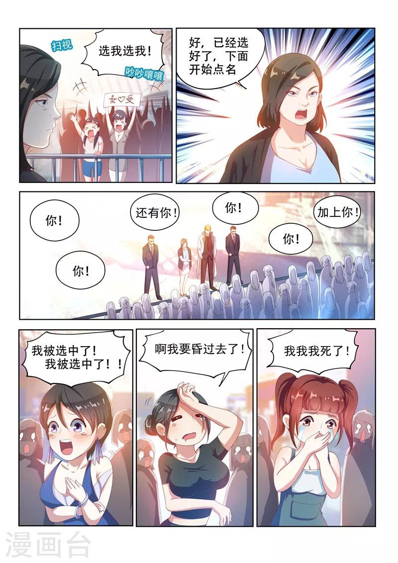 第127话 衣冠秦受的授粉活动2